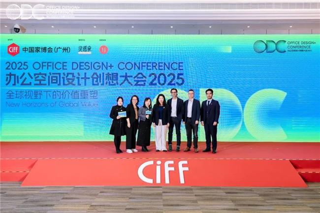 重构空间连接世界：办公行业的全球化进阶之路｜ODC 精彩回顾(图2)