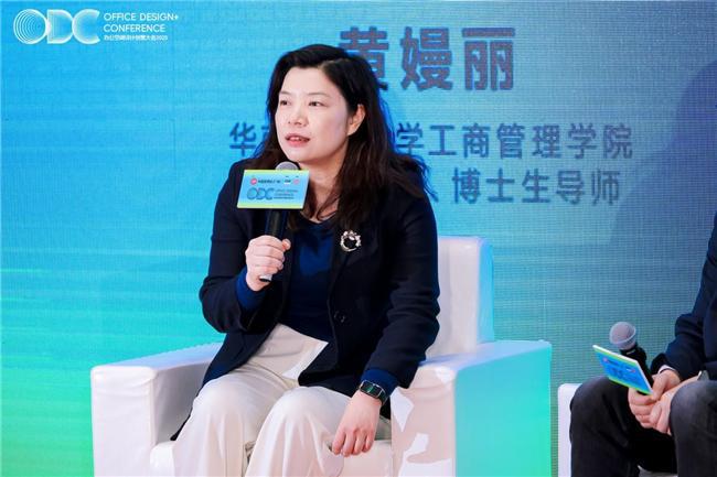 重构空间连接世界：办公行业的全球化进阶之路｜ODC 精彩回顾(图15)