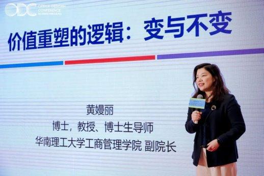 重构空间连接世界：办公行业的全球化进阶之路｜ODC 精彩回顾(图7)