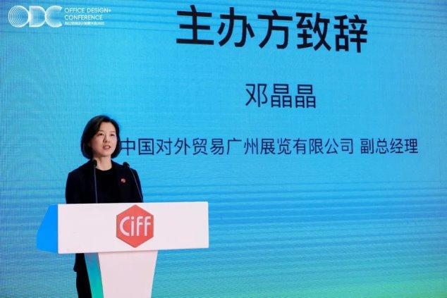 重构空间连接世界：办公行业的全球化进阶之路｜ODC 精彩回顾(图5)
