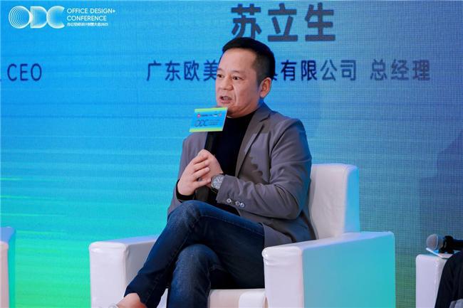 重构空间连接世界：办公行业的全球化进阶之路｜ODC 精彩回顾(图19)