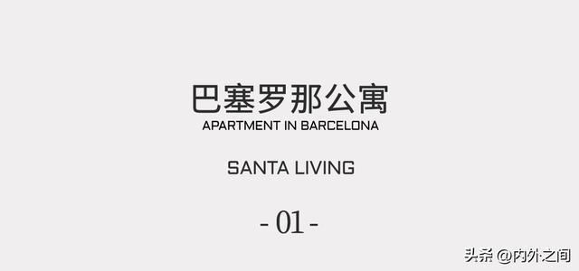  藏在公寓博亚体育APP里的一方世界