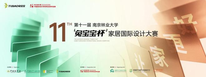青山周平×兔宝宝：艺艺生辉共筑未来美学(图2)