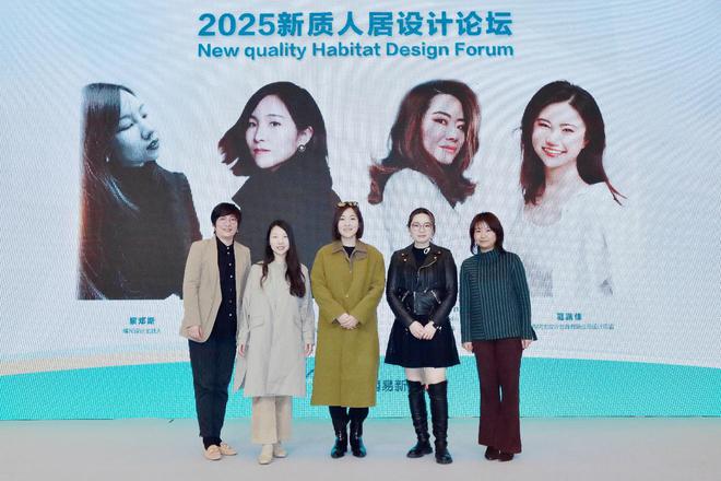  2025新质人居论坛 设计驱动 探寻未来空间创新轨迹