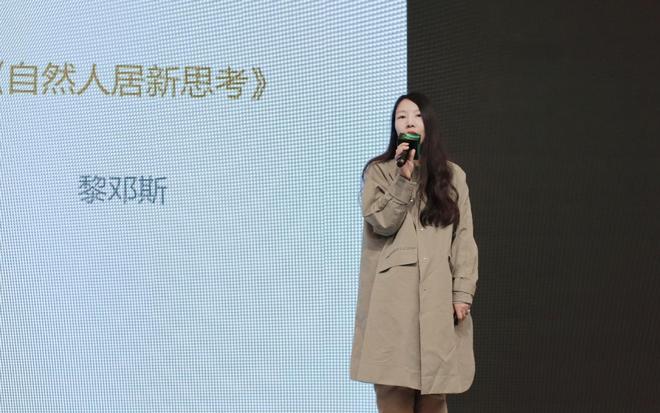 2025新质人居论坛 设计驱动 探寻未来空间创新轨迹(图9)
