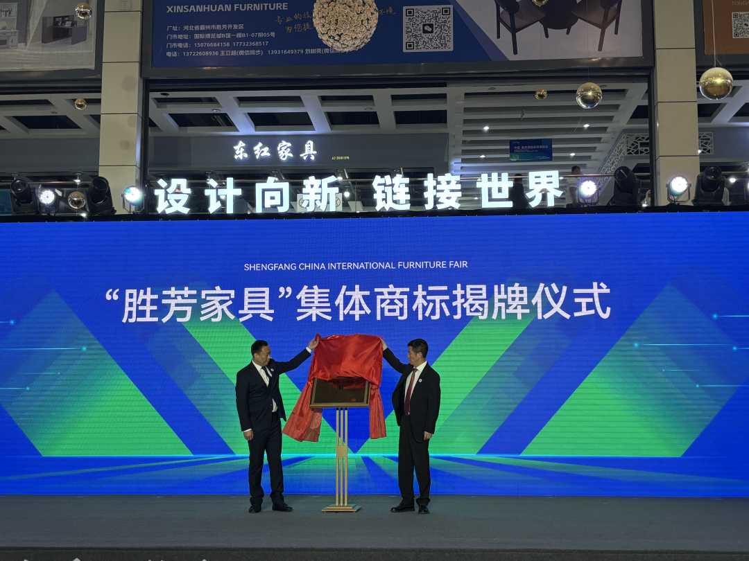 超10万名中外采购商参会 第31届中国·胜芳国际家具博览会在河北霸州开幕(图2)