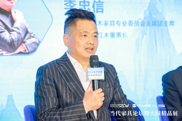 李忠信红木元首椅荣膺“当代中国家具大国精品奖” 闪耀深圳国际家具展(图9)