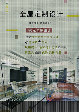  8款现代家居设计提升你的生活品质