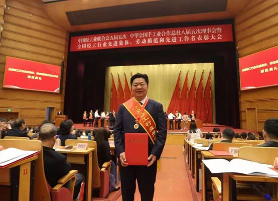  左右家居董事长黄华坤荣获“全博亚体育APP国轻工行业劳动模范