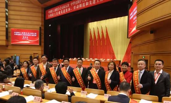 左右家居董事长黄华坤荣获“全博亚体育APP国轻工行业劳动模范”称号(图2)