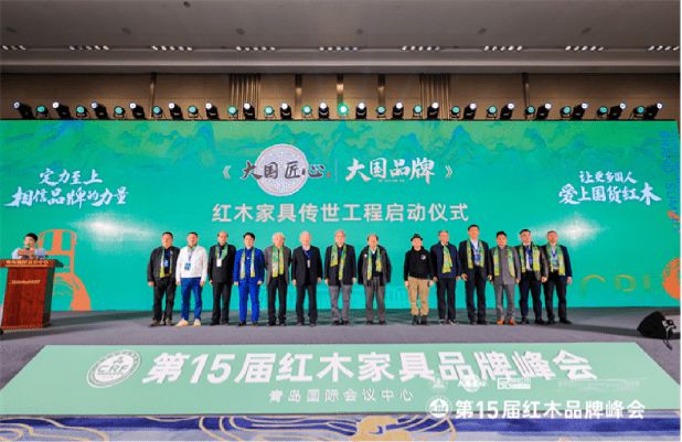  大国品牌IP：用匠心铸就大国品牌 让世界看见中国家具