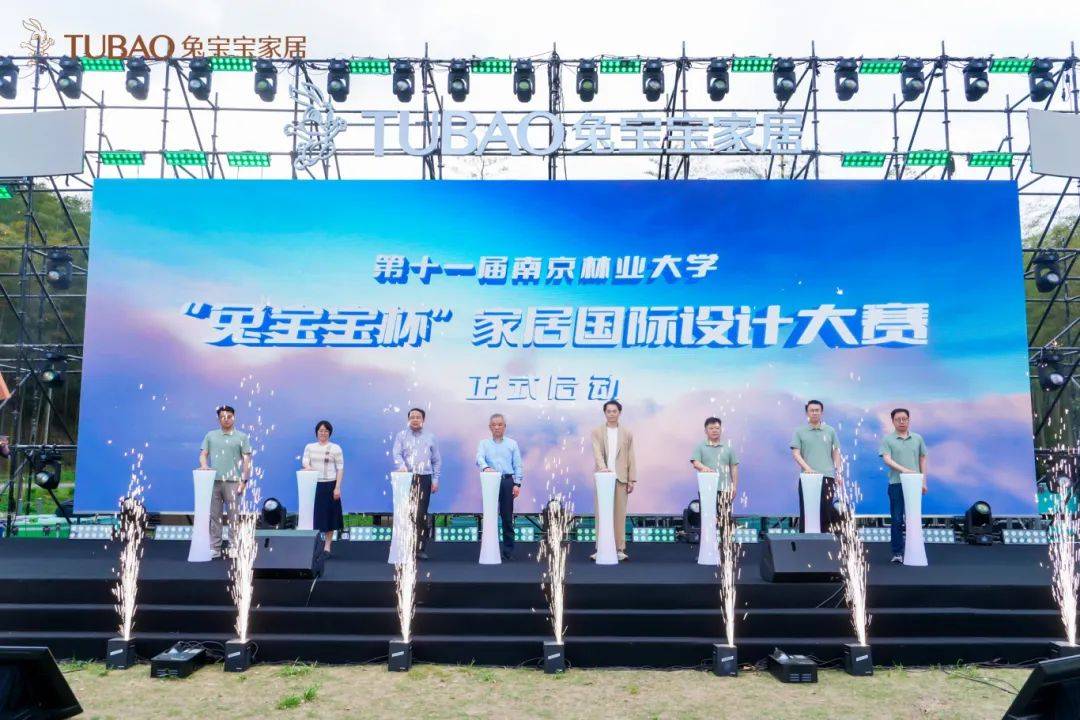 设计赋能 潮流焕新兔宝宝全屋定制2025春季新品发布以设计重构家居行业新格局(图2)