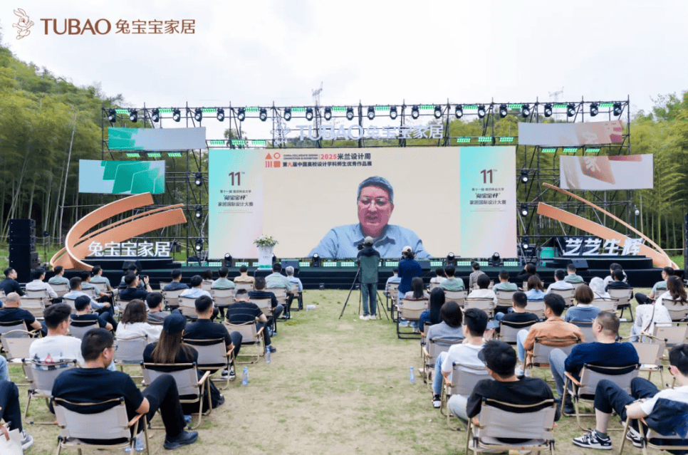 设计赋能 潮流焕新兔宝宝全屋定制2025春季新品发布以设计重构家居行业新格局(图3)
