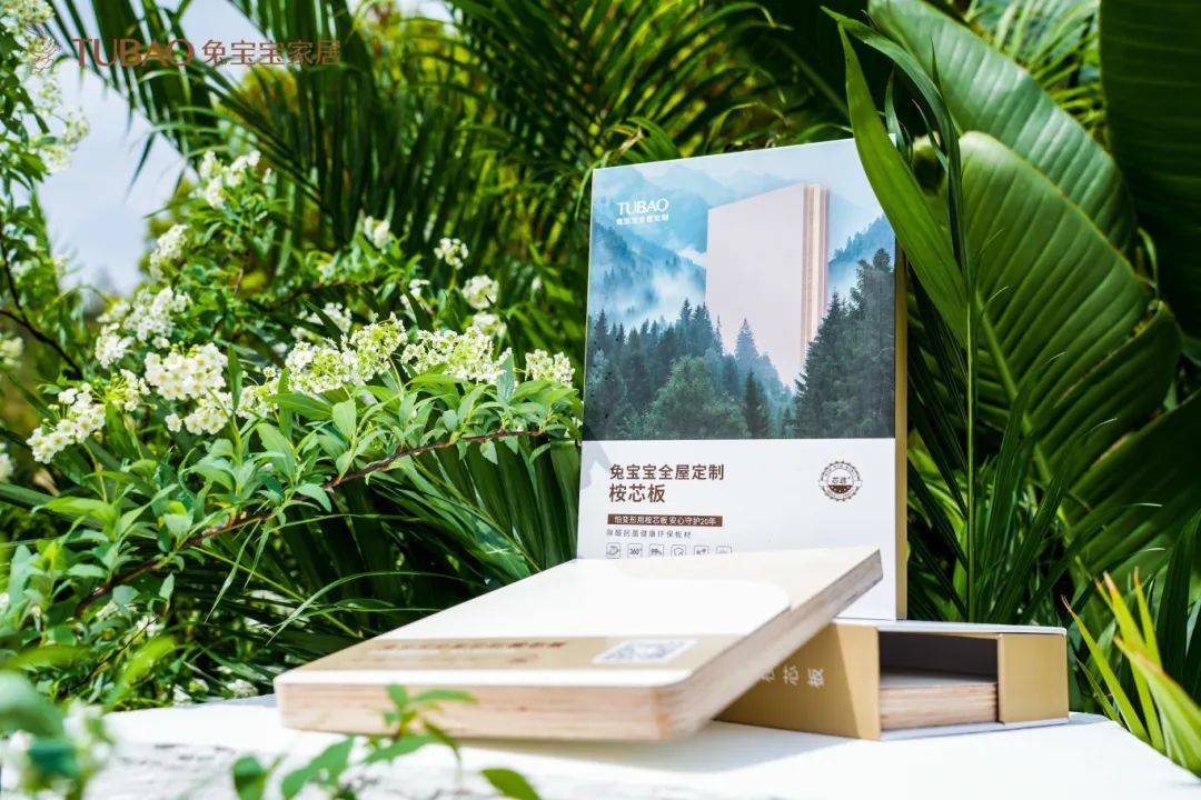 设计赋能 潮流焕新兔宝宝全屋定制2025春季新品发布以设计重构家居行业新格局(图8)