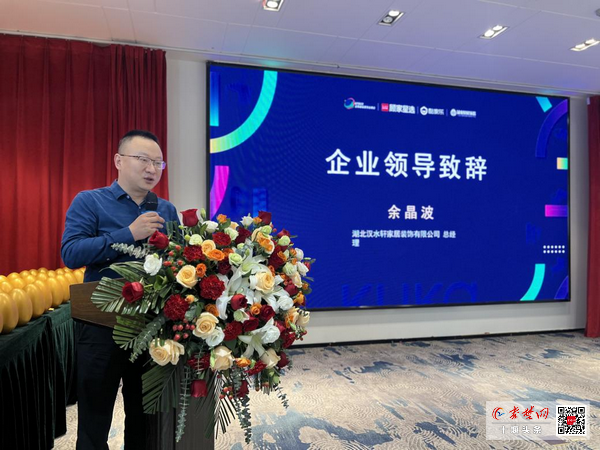 “设计共生·灵感无界”主题沙龙活动在汉水轩好家装圆满落幕(图3)
