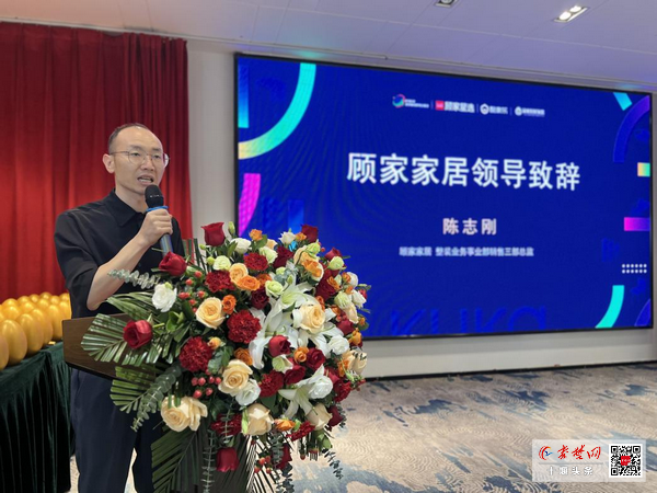 “设计共生·灵感无界”主题沙龙活动在汉水轩好家装圆满落幕(图2)