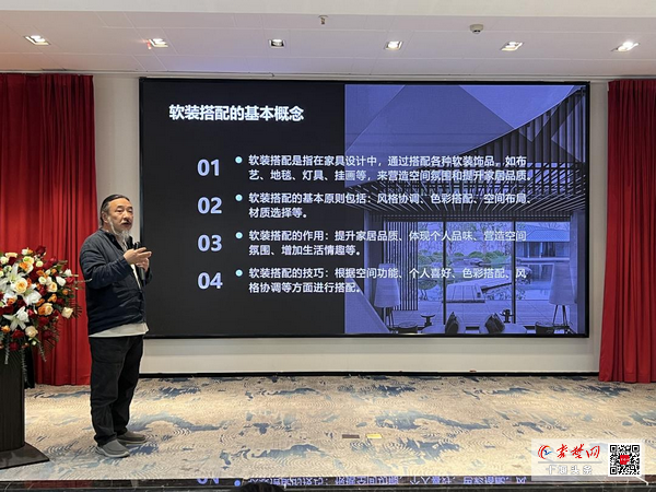 “设计共生·灵感无界”主题沙龙活动在汉水轩好家装圆满落幕(图4)