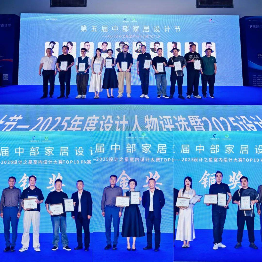 第五届中部家居设计节成功落下帷幕(图13)
