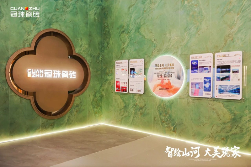 冠珠×佛山潭洲展丨行业首场“AI+文化”主题展大美开展以AI科技智绘山河(图8)