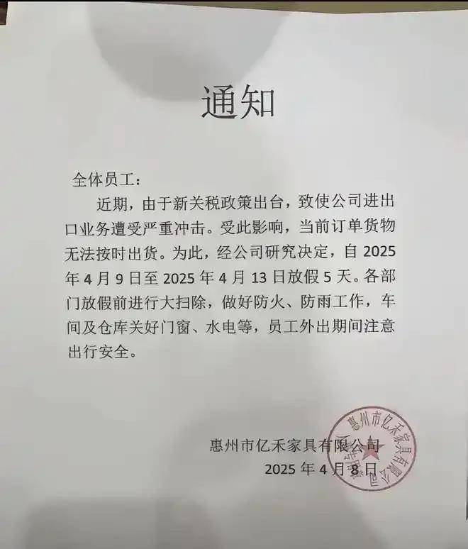 涂家具丨一季度对美出口额下滑818%“关税核弹”影响中国家具出口漆该怎么卖？(图2)