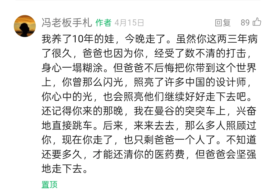 流量“黑洞”小红书“吞噬”好好住