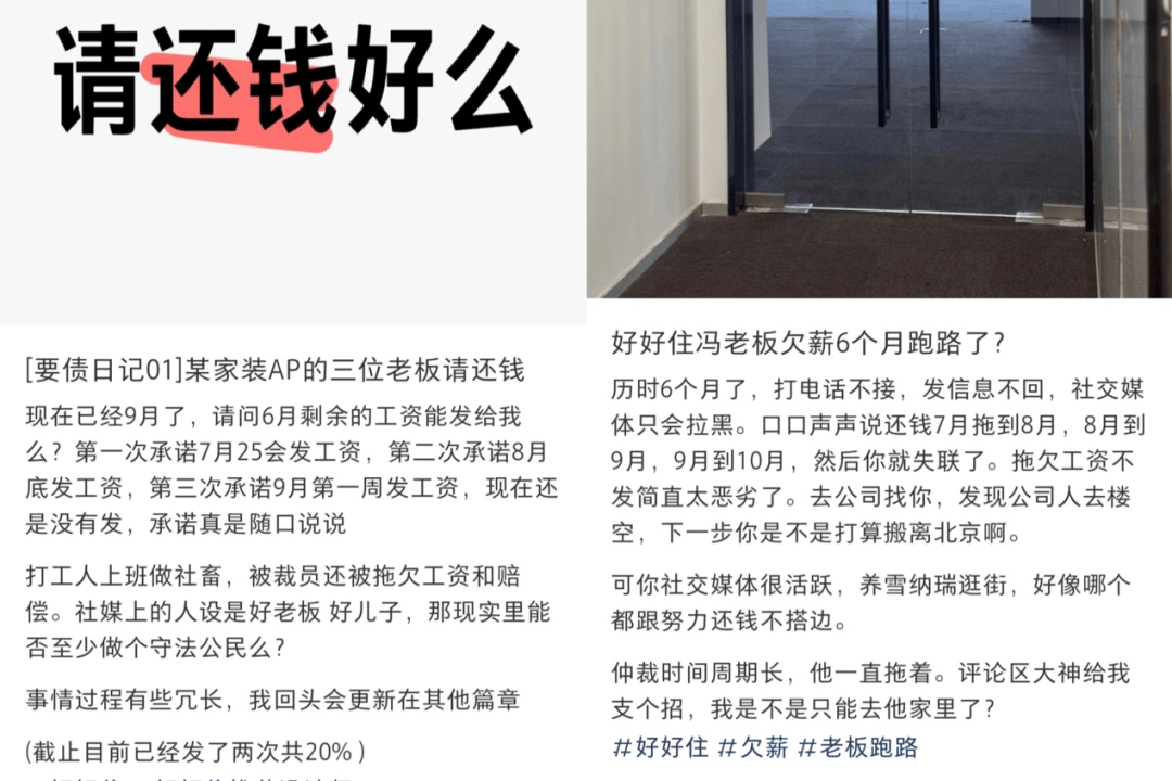 流量“黑洞”小红书“吞噬”好好住(图5)