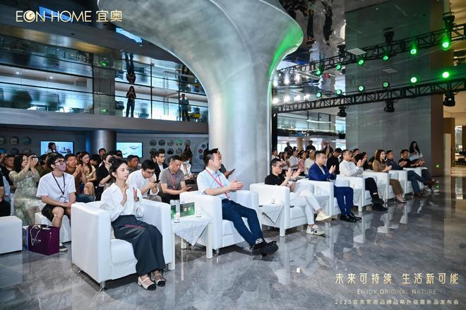 盛况回顾 2025宜奥家居品牌战略升级暨新品发布会圆满成功(图5)