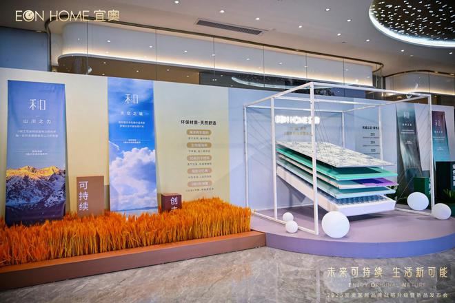 盛况回顾 2025宜奥家居品牌战略升级暨新品发布会圆满成功(图11)