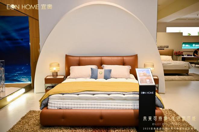盛况回顾 2025宜奥家居品牌战略升级暨新品发布会圆满成功(图12)