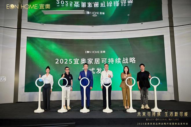 盛况回顾 2025宜奥家居品牌战略升级暨新品发布会圆满成功(图14)