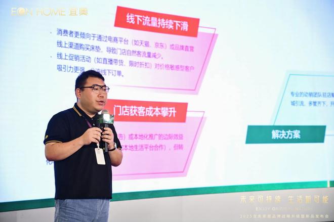 盛况回顾 2025宜奥家居品牌战略升级暨新品发布会圆满成功(图13)