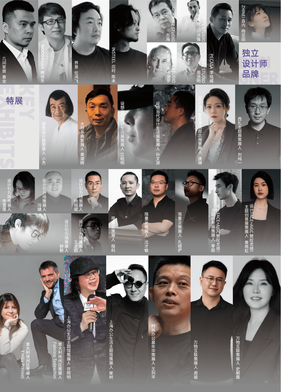 中国家具设计展的 “第三种可能”(图5)