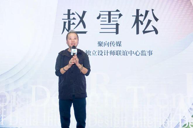 2025 长三角室内设计趋势论坛暨首届名师榜颁奖典礼圆满举行博亚体育入口(图4)