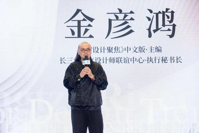 2025 长三角室内设计趋势论坛暨首届名师榜颁奖典礼圆满举行博亚体育入口(图11)