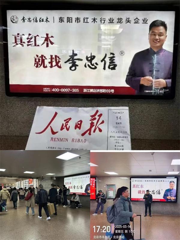 李忠信红木三月荣光 大国匠心再绽芳华民族品牌名声大振(图2)