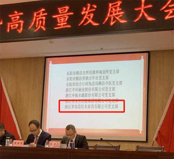 李忠信红木三月荣光 大国匠心再绽芳华民族品牌名声大振(图9)