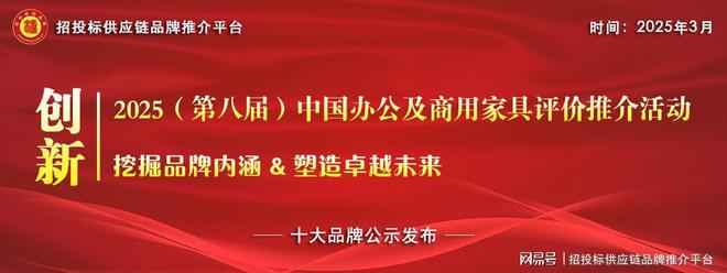  2025中国酒店家具十大领军品牌：以创新生态重塑行业竞争格局