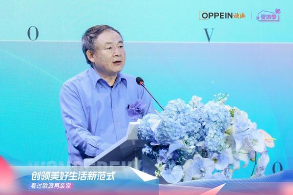 欧派2025“爱家季”IP重磅发布定义中国家庭幸福GDP新标准领航家居行业价值升维(图6)