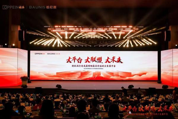 欧派家居：坚守专业边界共筑生态新未来 引领全场景服务变革(图3)