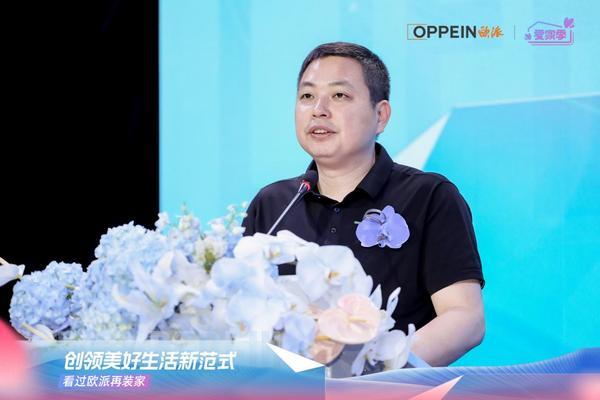 欧派家居：坚守专业边界共筑生态新未来 引领全场景服务变革(图2)