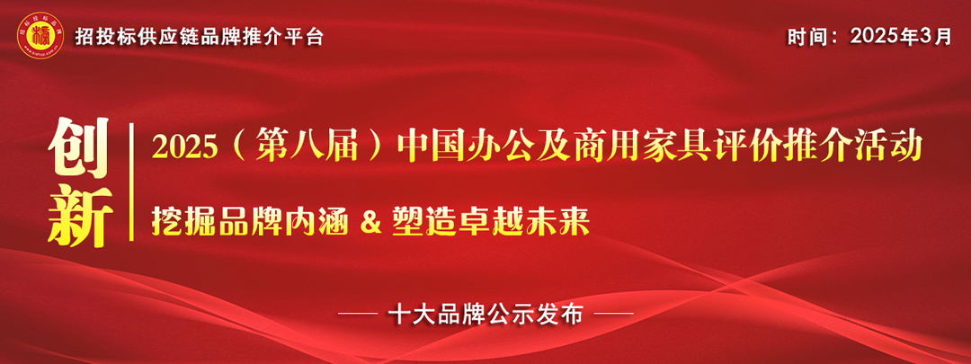  博亚体育注册2025中国酒店家具十大品牌发布：新质生产力驱动