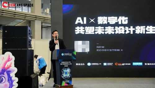  AI x 数字化共塑未来设计新生态2025虹桥设计周论坛圆满