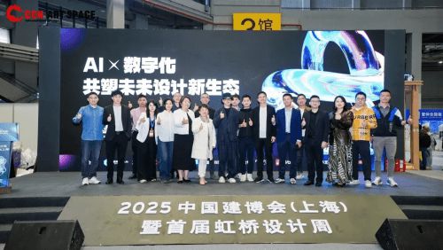 AI x 数字化共塑未来设计新生态2025虹桥设计周论坛圆满收官(图7)